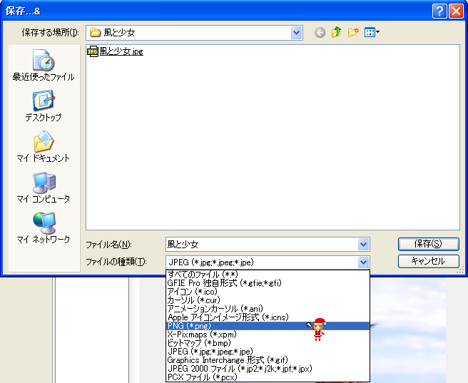 ファイル>名前を付けて保存>「ファイル種類」のプルダウンをクリック>変換したい形式をクリック